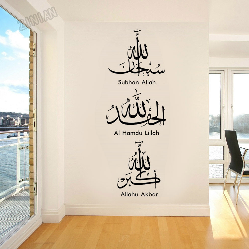 Home Decor Indonesia - Islam Muursticker Allah Arabische Kunstenaar Thuis
